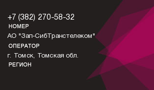 3822705832